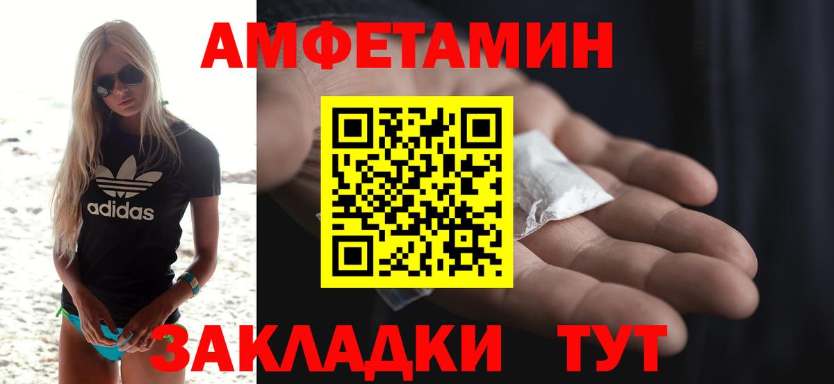 АМФЕТАМИН 97% Томск