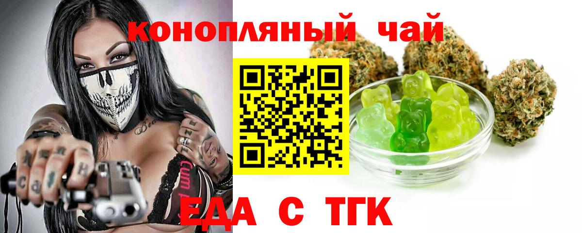 Cannafood конопля  Вход с VPN  Томск 