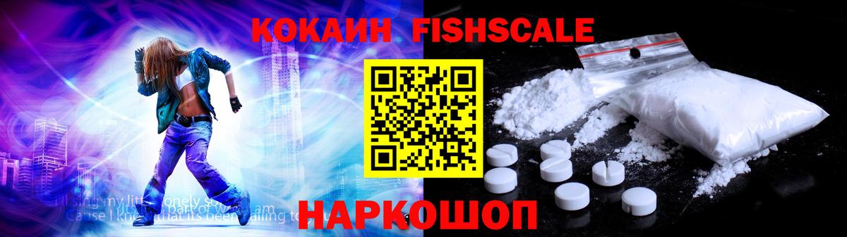 Cocaine Эквадор Томск