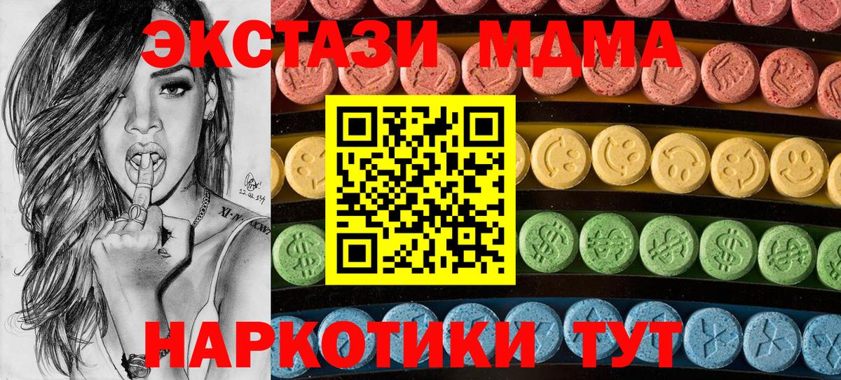 ЭКСТАЗИ Дубай Томск