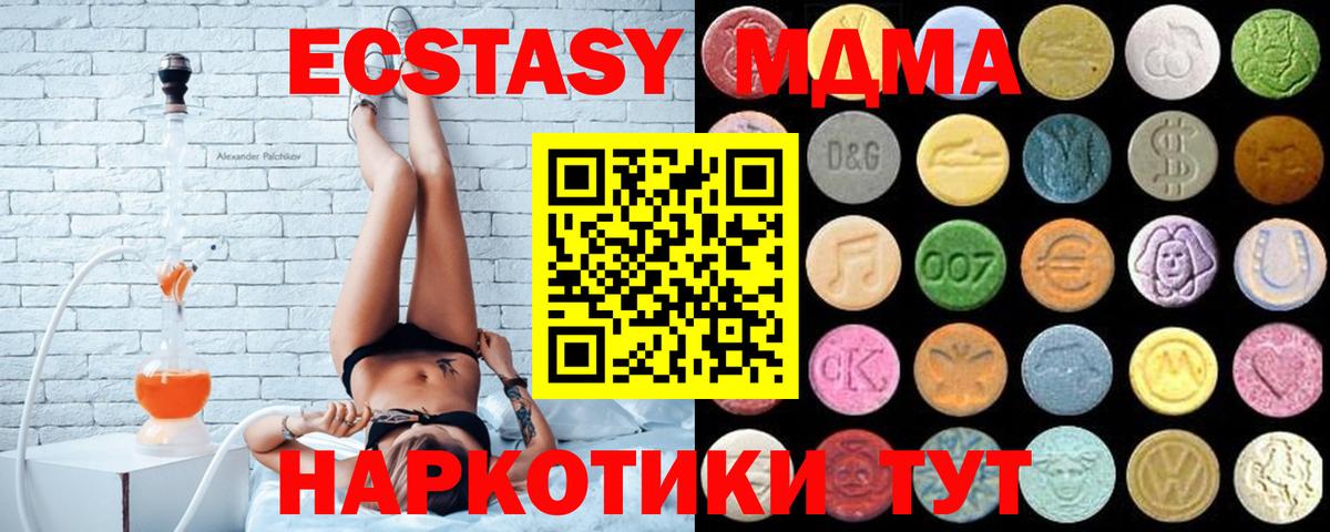 ЭКСТАЗИ mix  Экстази  Томск  Вход с VPN  Ecstasy VHQ 