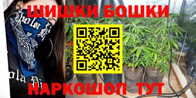 бошки Наро-Фоминск