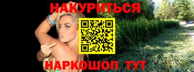 бошки Наро-Фоминск