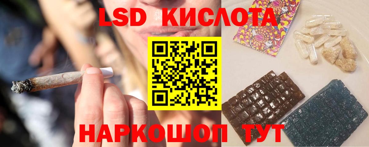 LSD-25 экстази кислота Томск