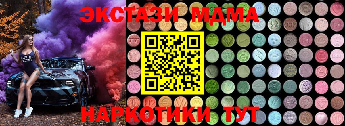 МДМА VHQ  Вход с VPN  Томск  МДМА crystal 