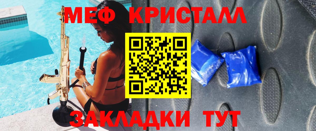 МЕФ мука Томск