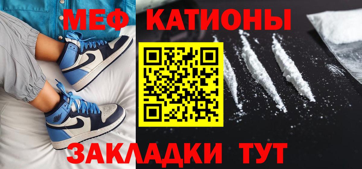 МЕФ  Вход с VPN  ОМГ ОМГ ССЫЛКА  Мефедрон мука  Томск 
