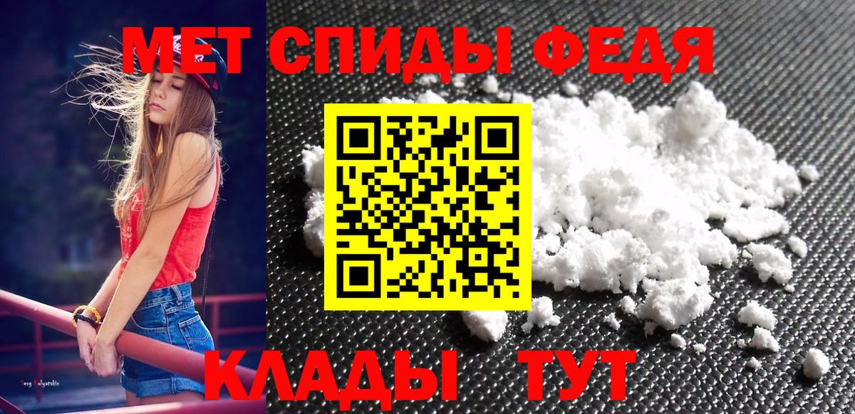 Первитин пудра  Первитин пудра  Вход с VPN  МЕТАМФЕТАМИН  Томск 