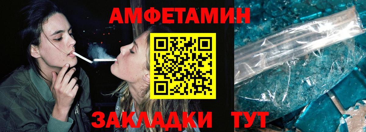 МЕТАМФЕТАМИН пудра Томск