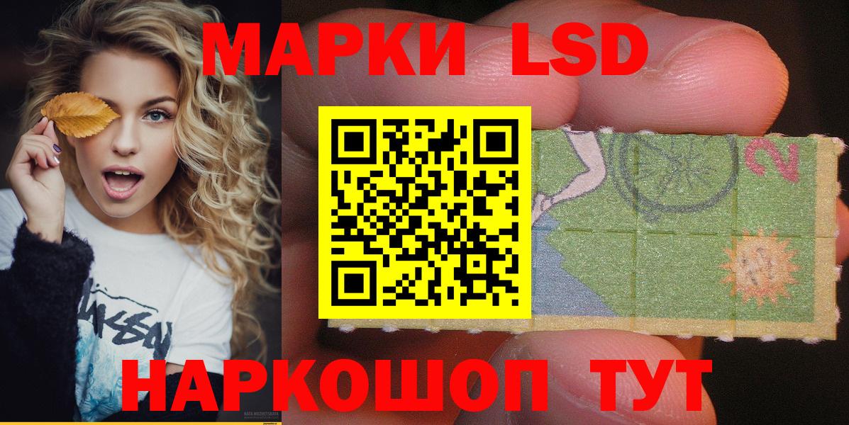 Томск  Марки NBOMe 1,5мг  Вход с VPN 