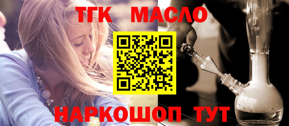 Дистиллят ТГК жижа  Вход с VPN  Дистиллят ТГК вейп  Томск 